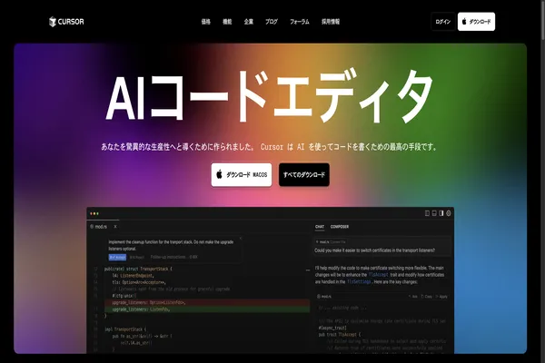 Cursor screenshot